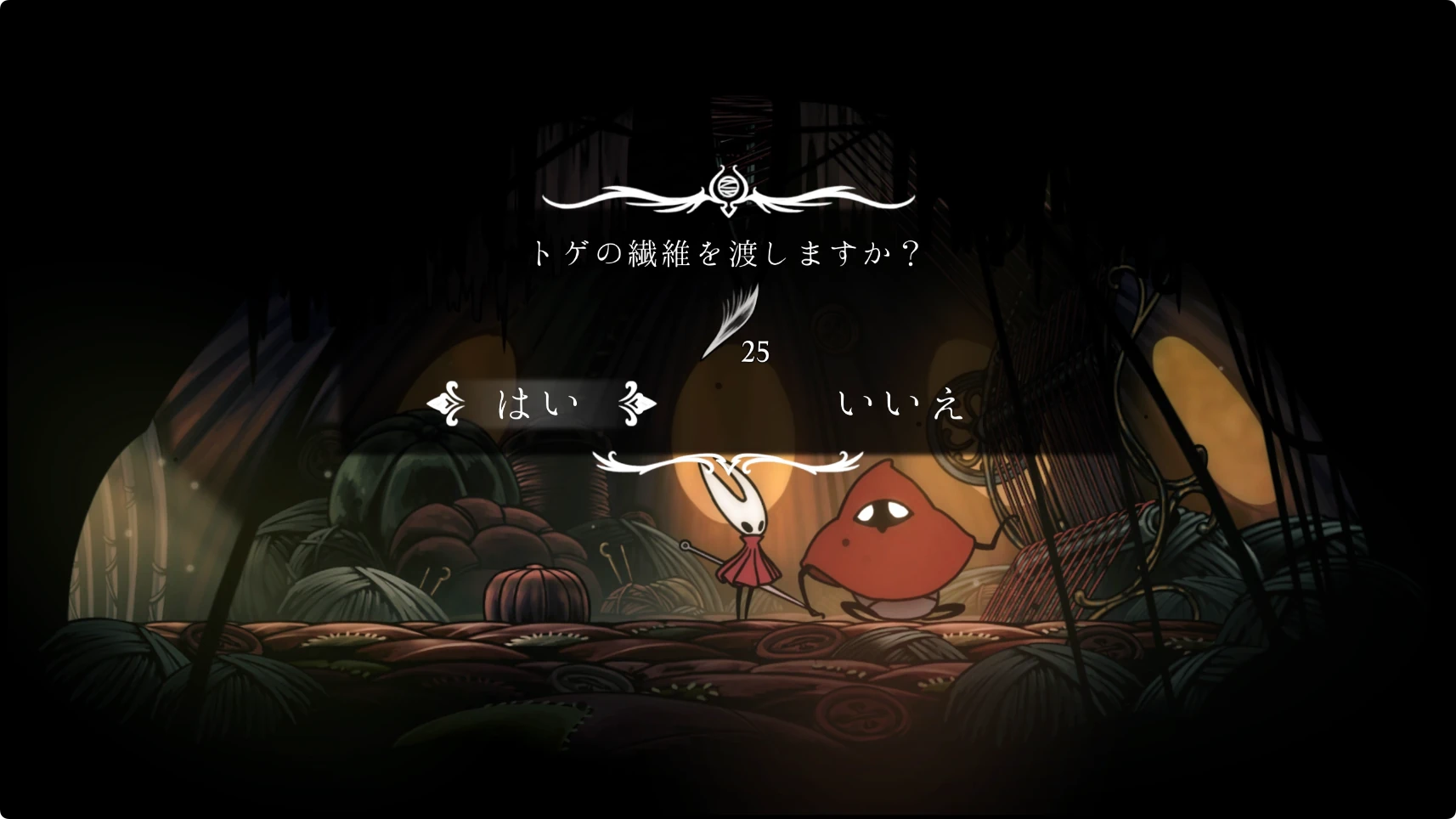 シルクソング_柔軟なトゲ_チャート3-1