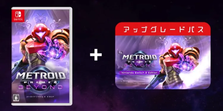 メトロイドプライム4_アップグレードパス