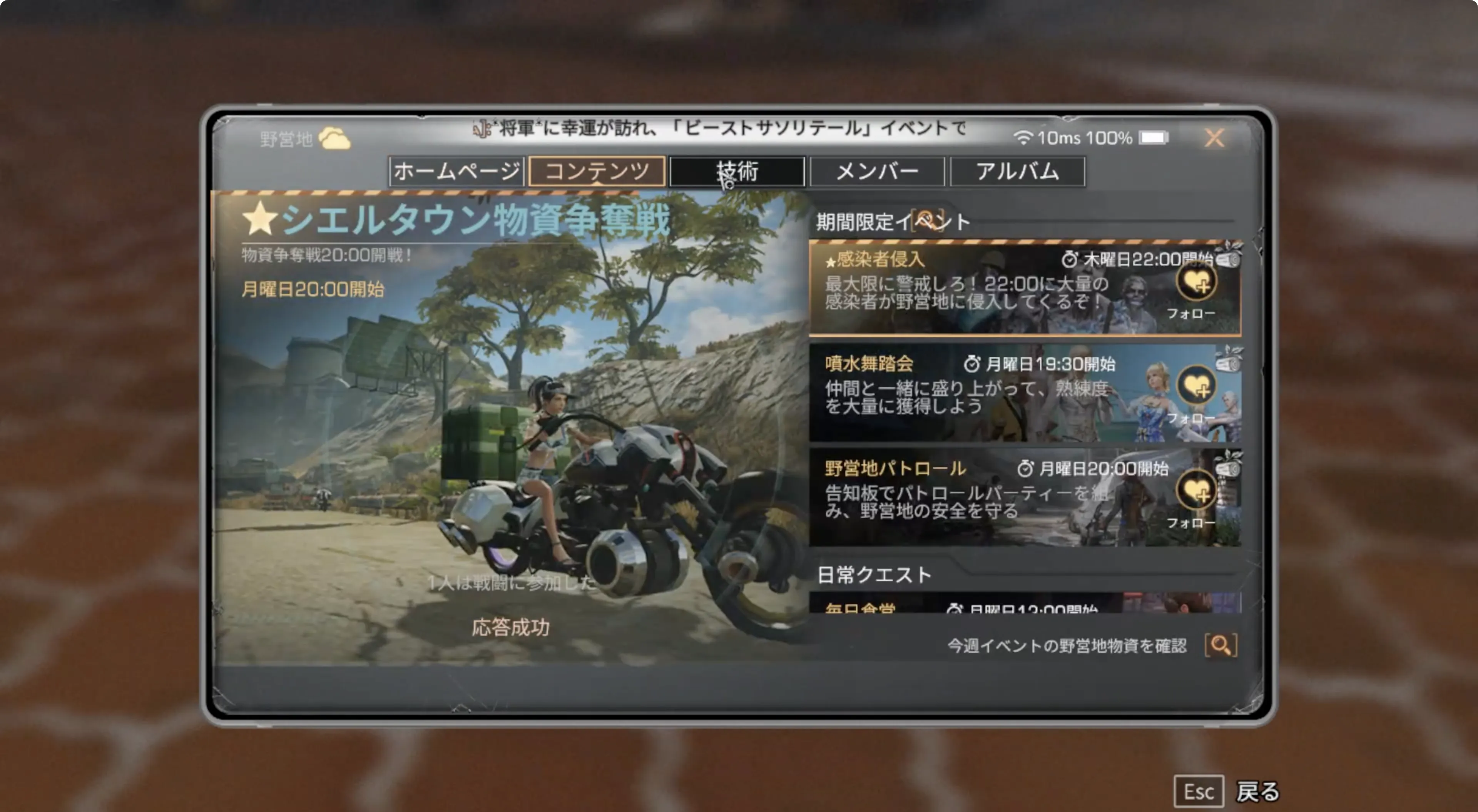 ライフアフター_画像１６-1