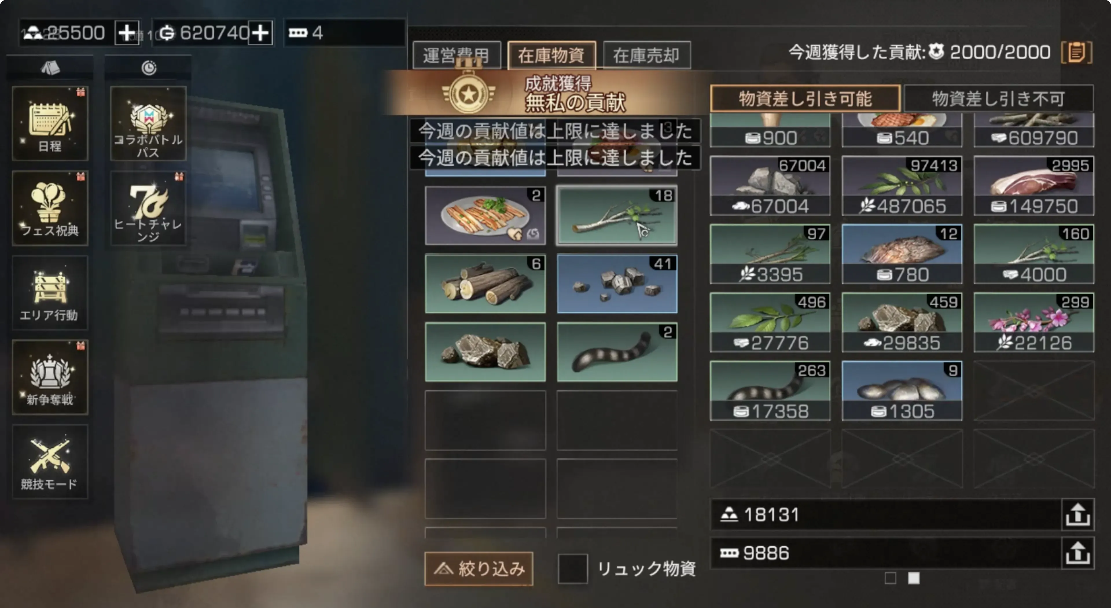 ライフアフター_画像１７-1