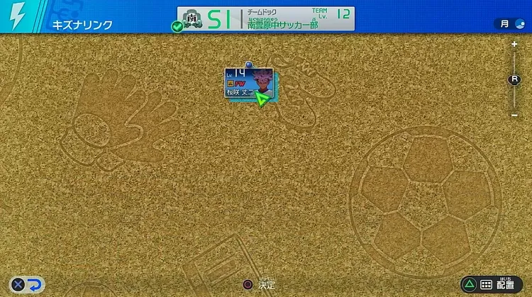 イナイレ_キャラを配置しよう