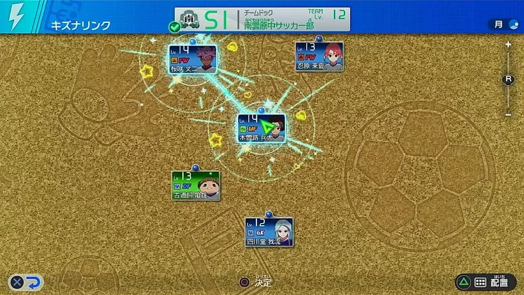 イナイレ_キズナラインを繋げよう