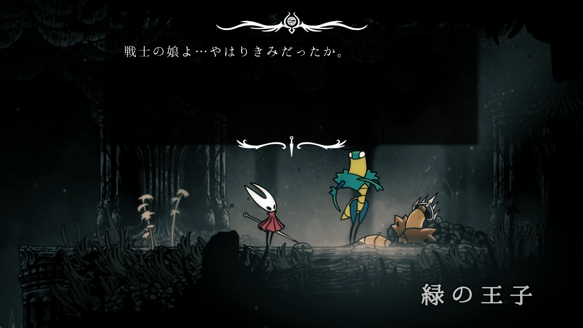 シルクソング_ヴェルダニア_チャート1-2