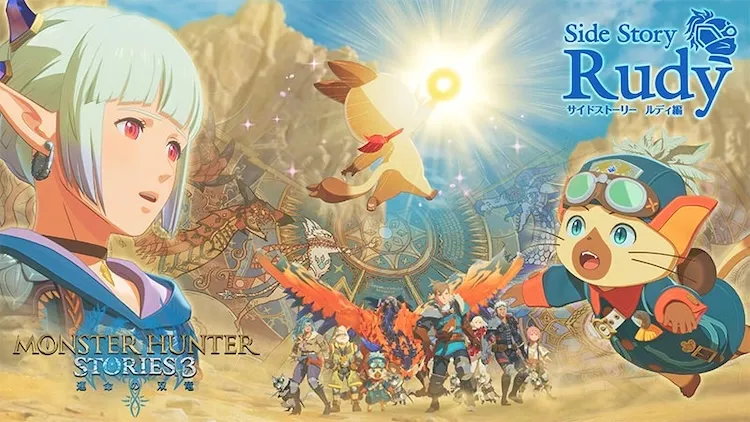 MHST3_サイドストーリー_ルディ編