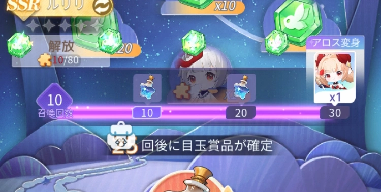 アロス変身_百花ランブル