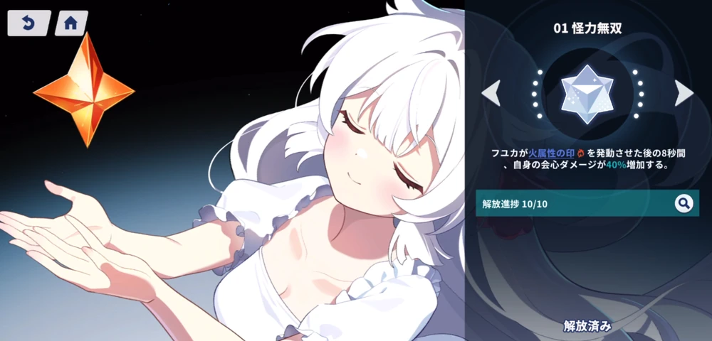 1凸効果が強い_フユカは引くべき？_ステラソラ