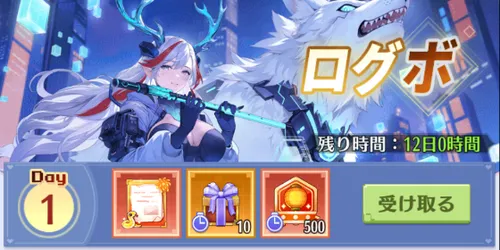 ドット勇者_雪夜_ログボ