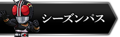 ライD_プレミアムライセンス買うべき_攻略トップ