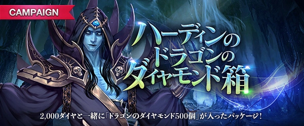 リネージュM_ハーディンのドラゴンのダイヤモンド箱