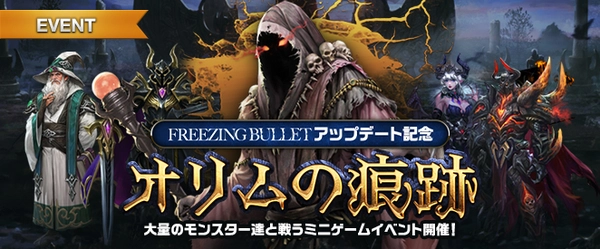 リネージュM_オリムの痕跡 シーズン9