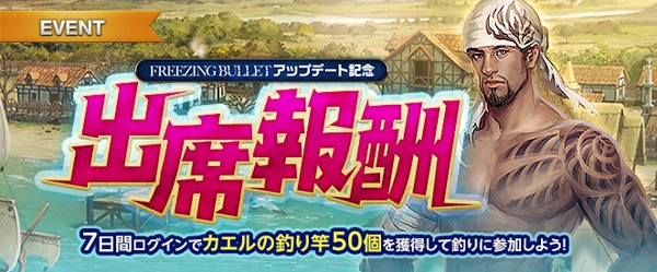 リネージュM_出席報酬_20251126