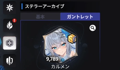 スターセイヴァー_953