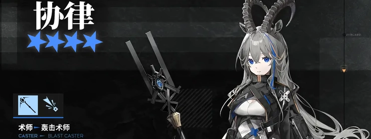 アークナイツ_アコルト_仮アイキャッチ