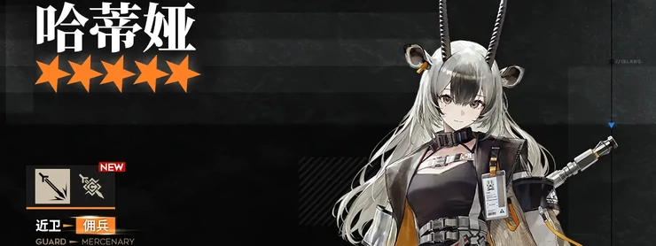 アークナイツ_ハディヤ_仮アイキャッチ