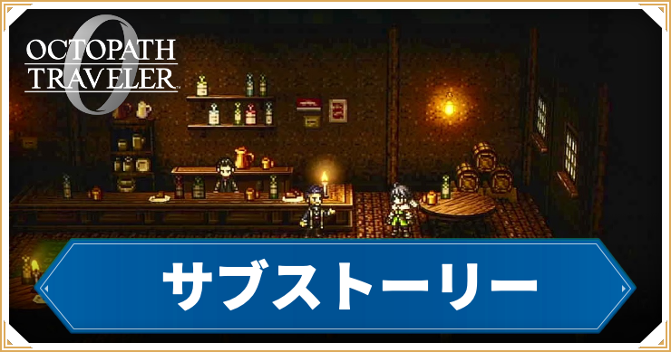 sub_アイキャッチ