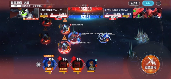 Gジェネ_タワーEAST17階_先制攻撃_1