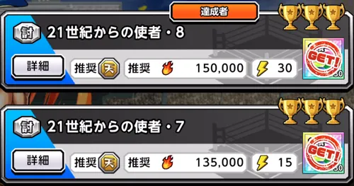 新旧タッグトーナメントクエスト_キン肉マン