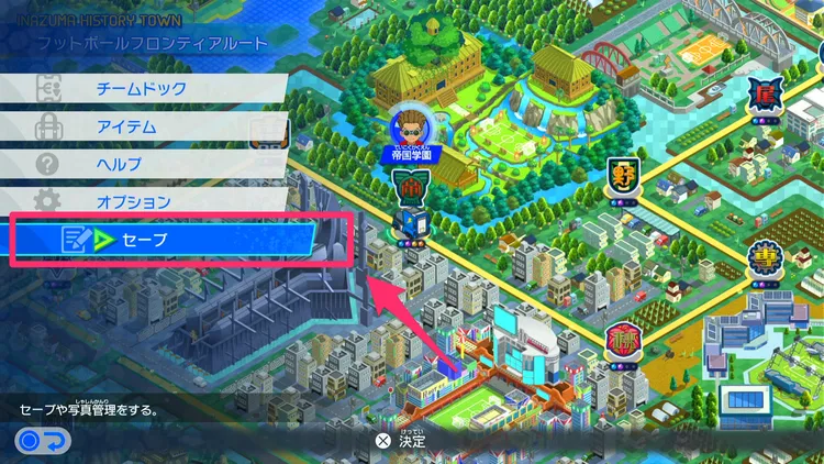 イナイレV_リセマラ_セーブ