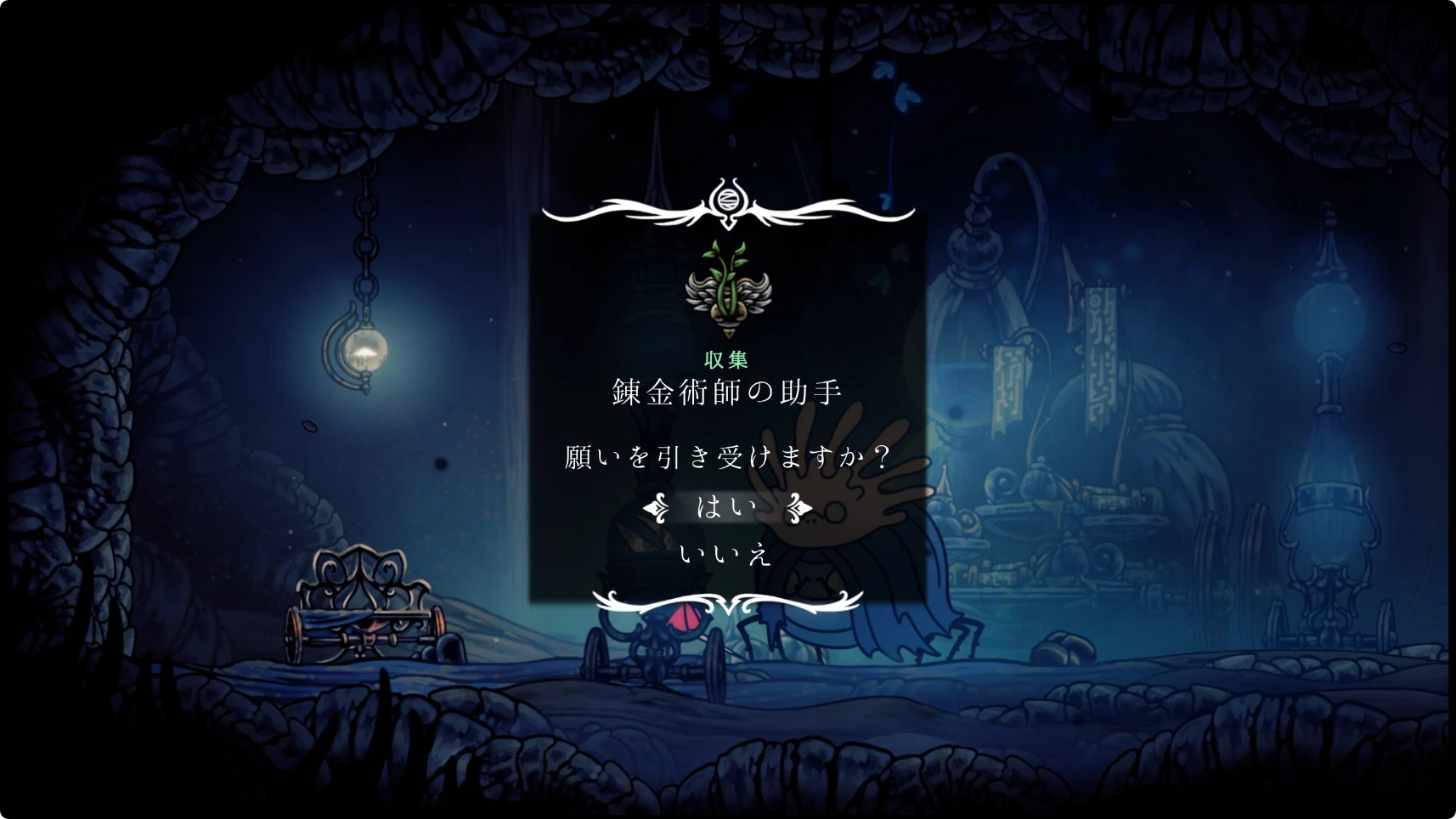 シルクソング_錬金術師の助手_チャート1