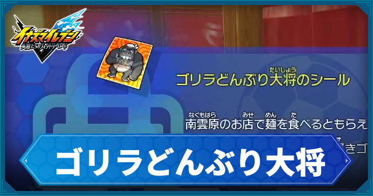 イナイレV_サブクエ29_アイキャッチ