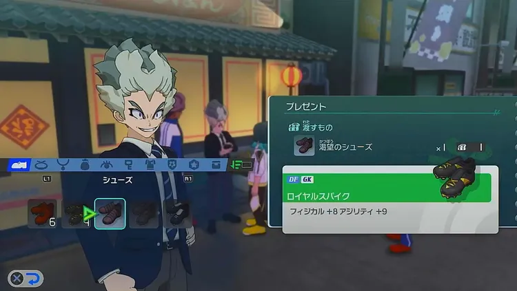 イナイレ_プレゼントを用意する