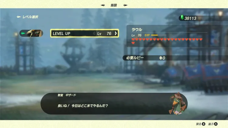 ゼルダ無双封印戦記_施設_タバンタ演習場