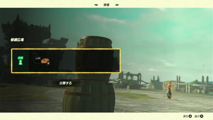 ゼルダ無双封印戦記_施設_修練