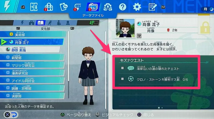 イナイレ_キズナクエストをクリアする