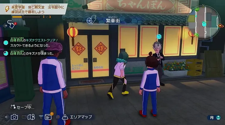 イナイレ_最初にいた場所に戻り話しかける。