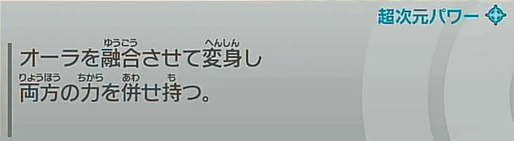 イナイレ_ミキシトランスの効果