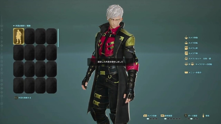 コードヴェイン2_体験版5