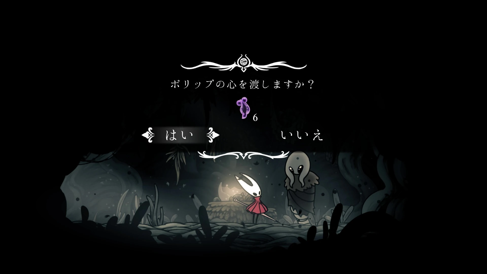 シルクソング_ポリップの儀式_チャート3-1