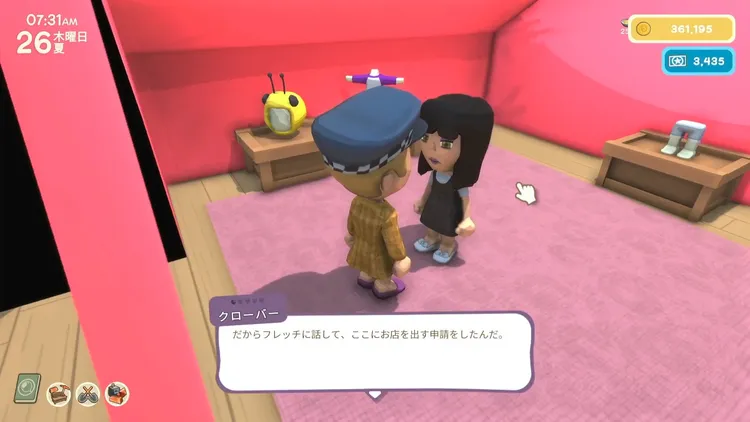 ディンカム_中盤_住人