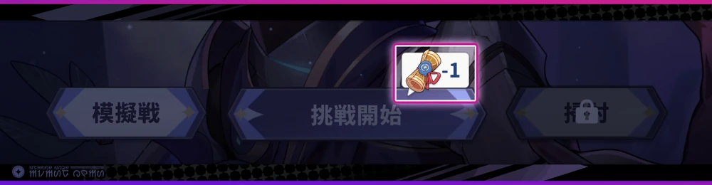 1日3回まで挑戦可能_大討伐作戦の攻略と参加方法_ステラソラ