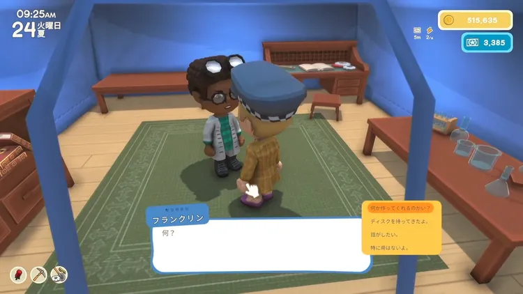 ディンカム_中盤_フランクリン