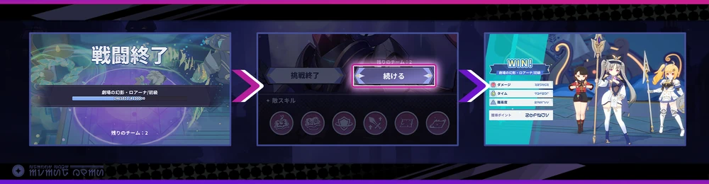制限時間内にボスを倒す_大討伐作戦の攻略と参加方法_ステラソラ