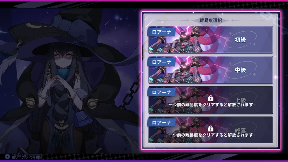 ボスを倒すと上の難易度が解放_大討伐作戦の攻略と参加方法_ステラソラ