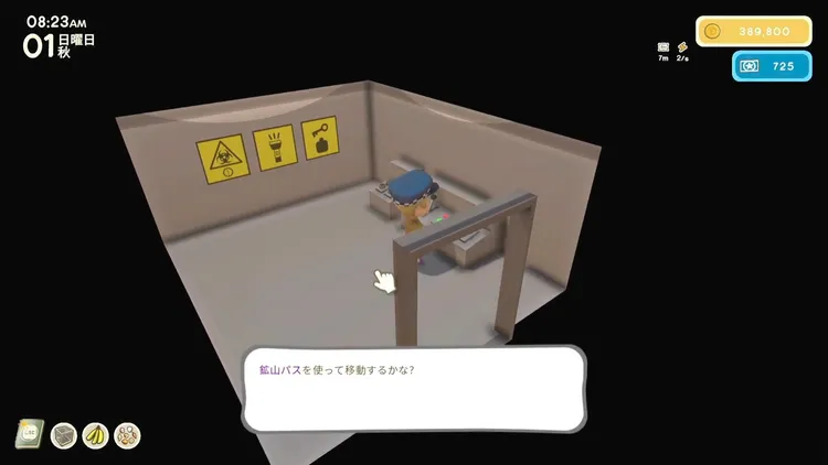 ディンカム_中盤_鉱山