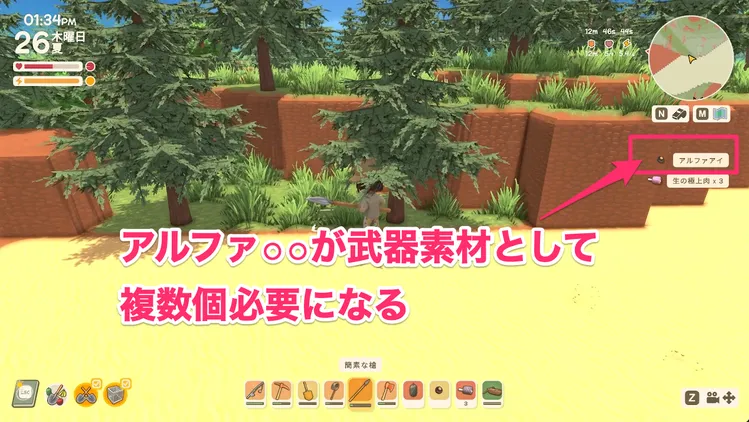 Dinkum_アルファ3