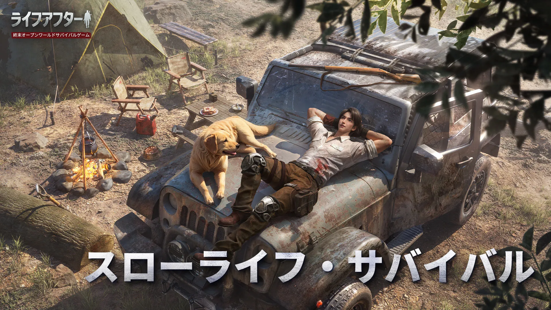 ライフアフター_アジアサーバー１