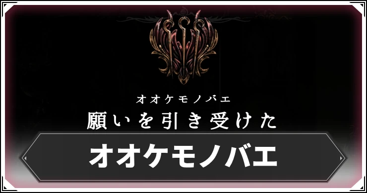 シルクソング_オオケモノバエ_アイキャッチ