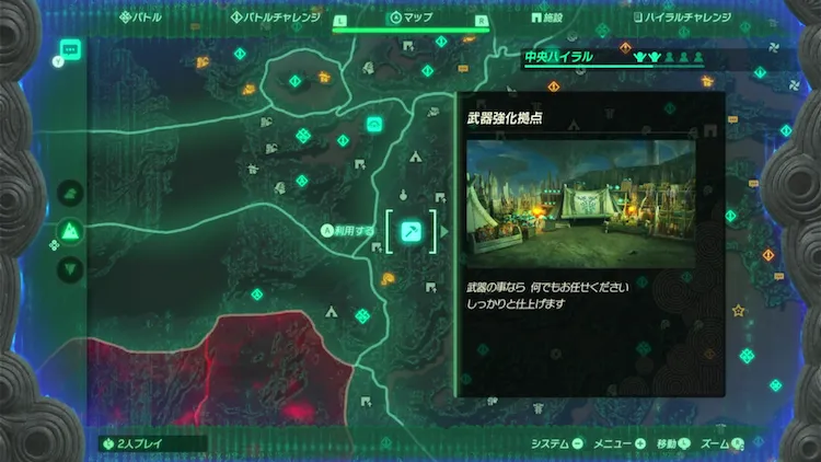 ゼルダ無双封印戦記_施設_マップ