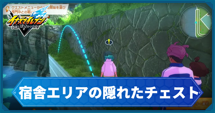 イナイレV_アクティビティ37_アイキャッチ