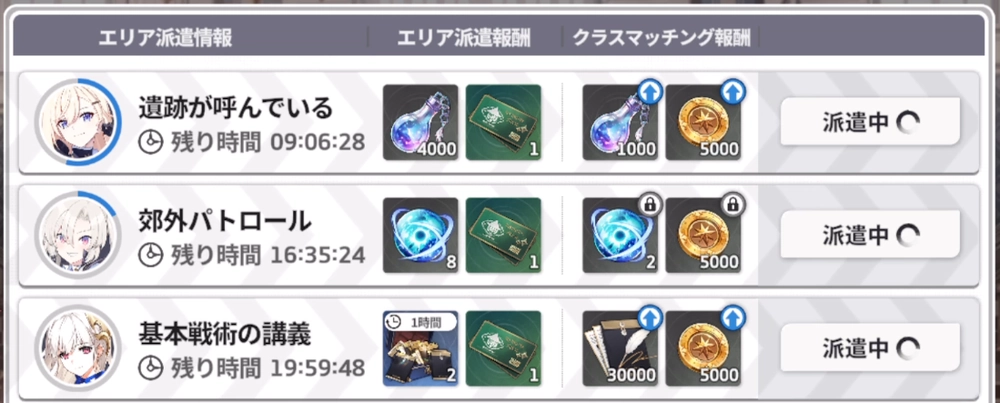 スターセイヴァー_足りない素材が入手できる場所がおすすめ