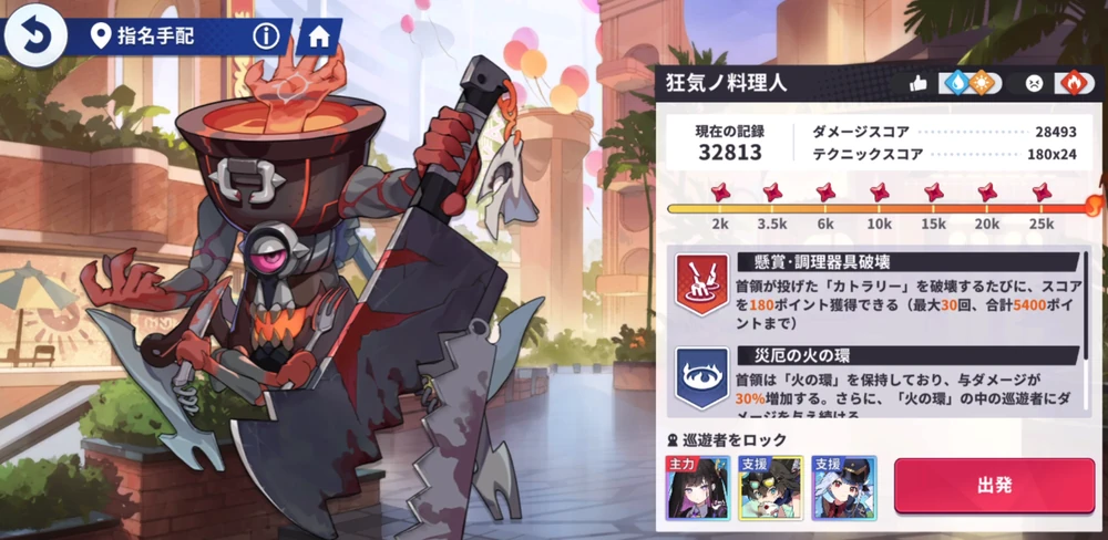 HPが有限_大討伐作戦の攻略と参加方法_ステラソラ