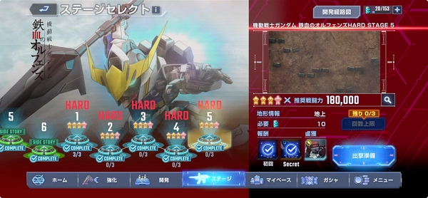 ジージェネエターナル_鉄血10周年_パネルミッション-3