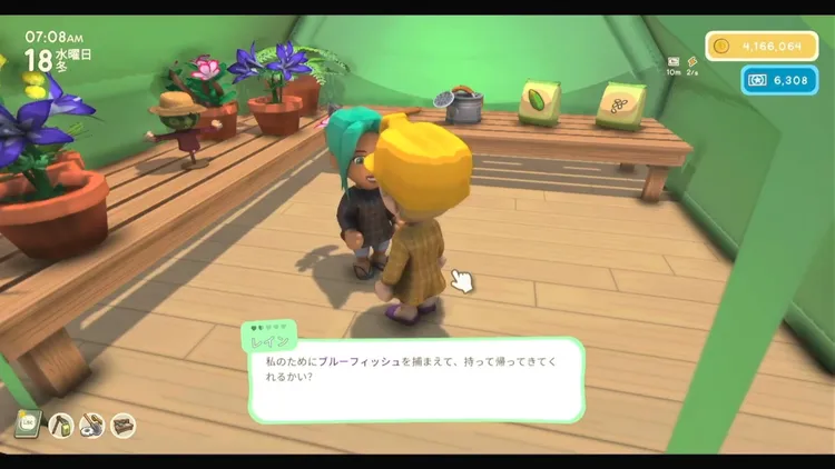 ディンカム_中盤_友好度