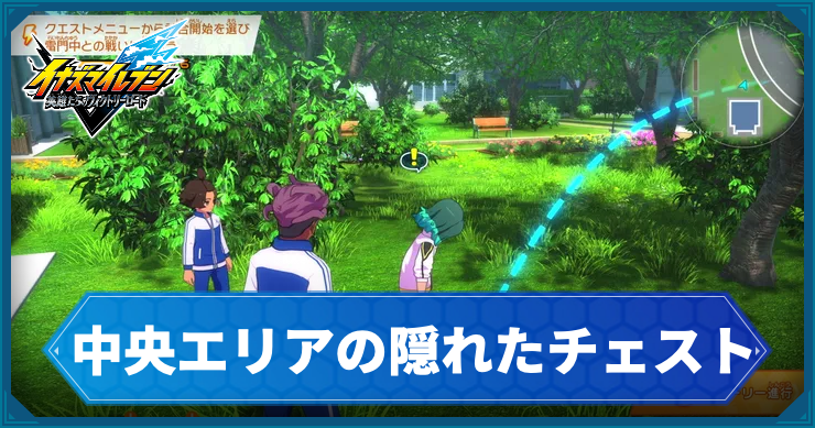 イナイレV_アクティビティ38_アイキャッチ