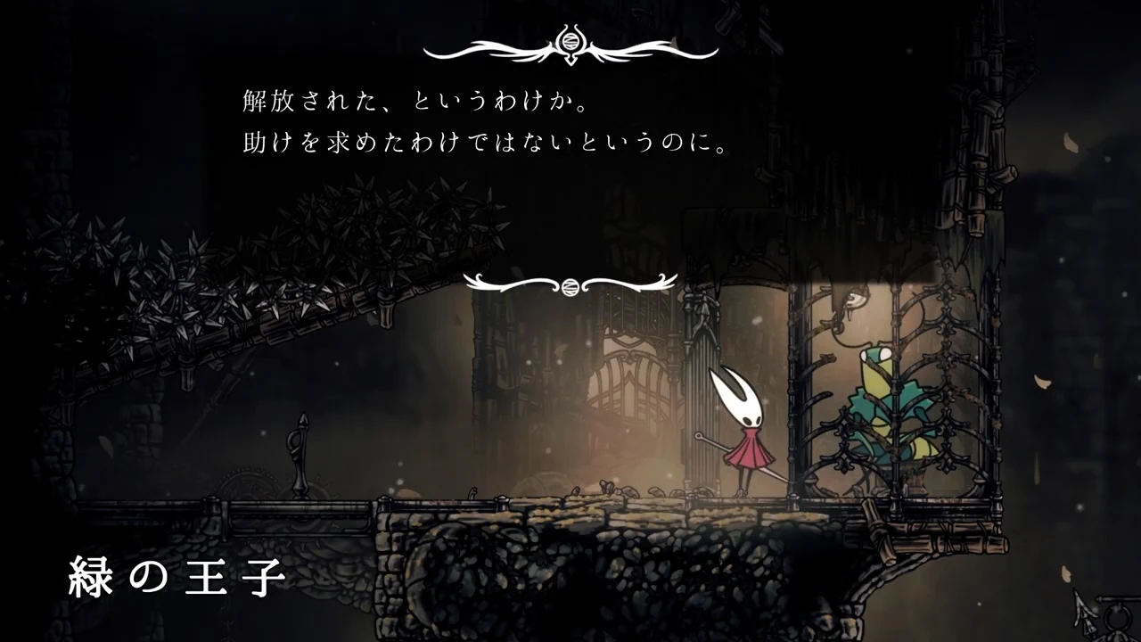 シルクソング_緑の王子_周辺1