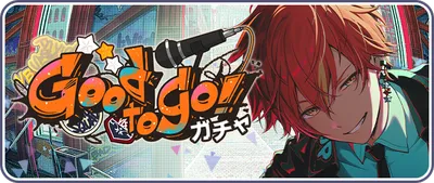 Good to go!_バナー画像